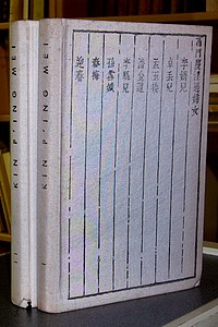 La merveilleuse histoire de Hsi Men avec six femmes (Complet en 2 volumes)