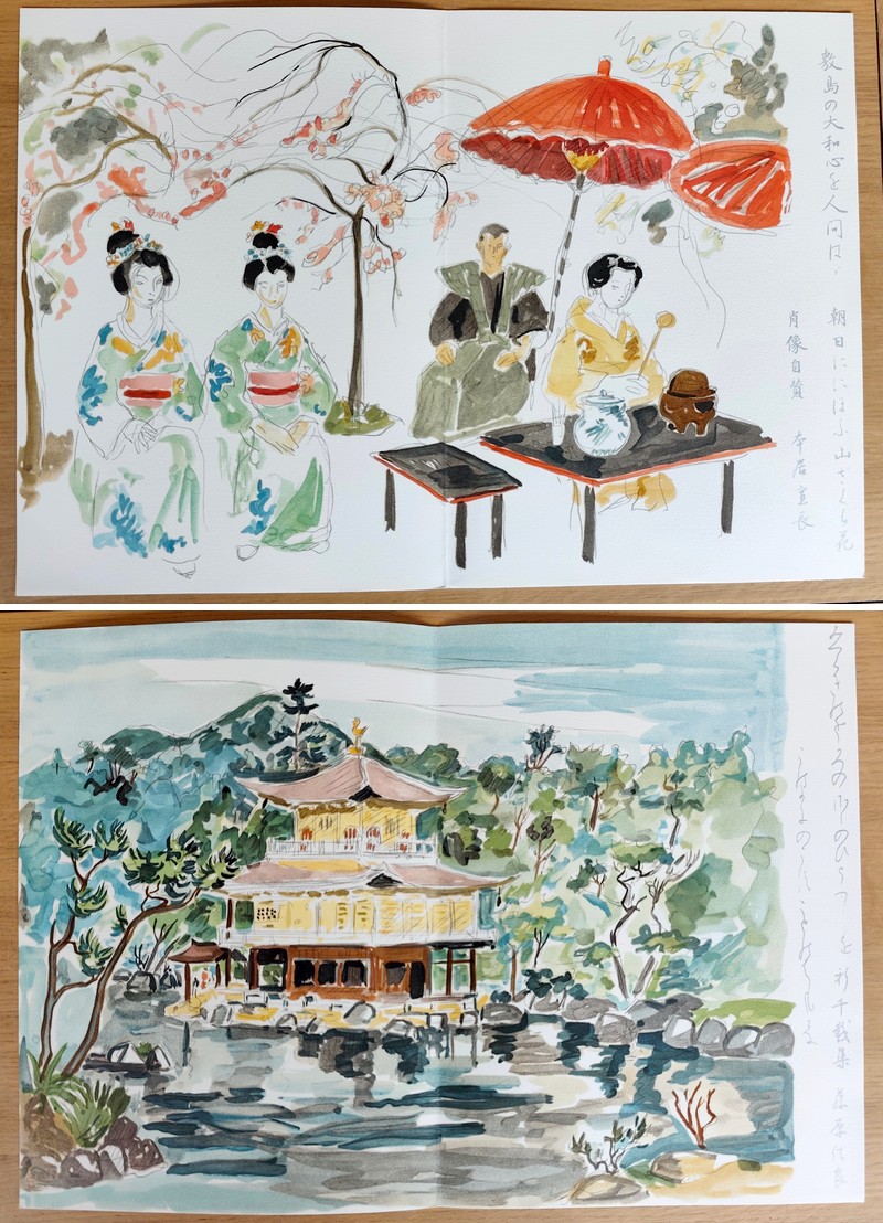 Myriade de feuilles assemblées du Pays du Soleil Levant. Poèmes japonais. Avec une introduction au Jardin Lyrique japonais par André Berry