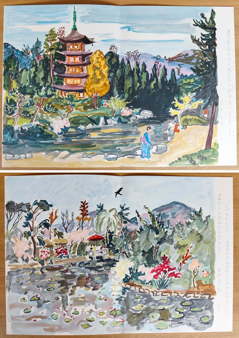 Myriade de feuilles assemblées du Pays du Soleil Levant. Poèmes japonais. Avec une introduction au Jardin Lyrique japonais par André Berry