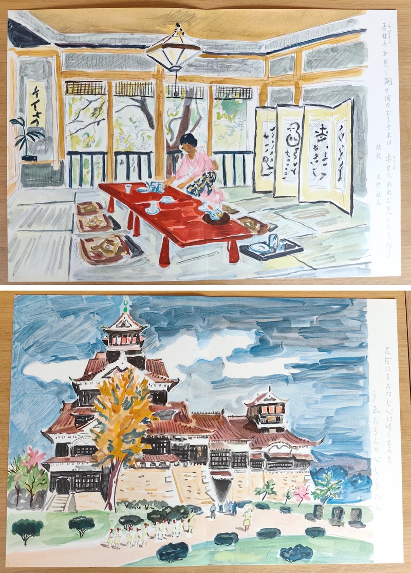 Myriade de feuilles assemblées du Pays du Soleil Levant. Poèmes japonais. Avec une introduction au Jardin Lyrique japonais par André Berry