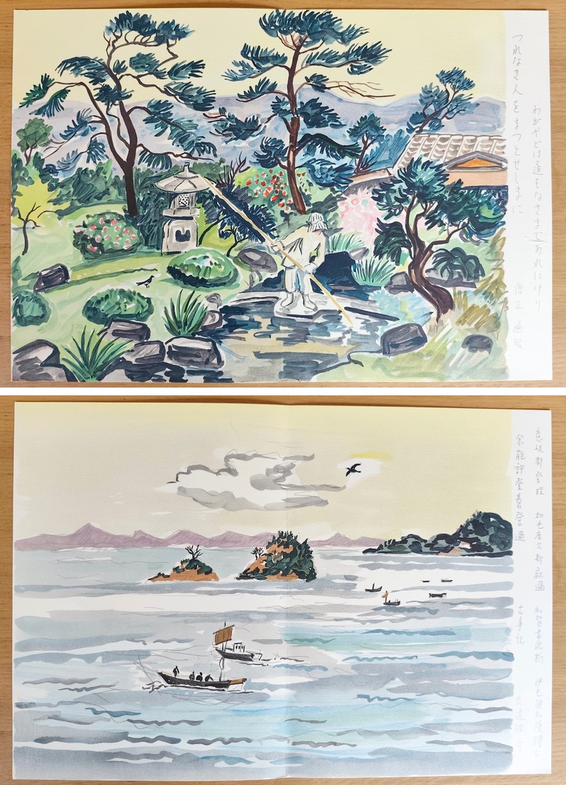 Myriade de feuilles assemblées du Pays du Soleil Levant. Poèmes japonais. Avec une introduction au Jardin Lyrique japonais par André Berry